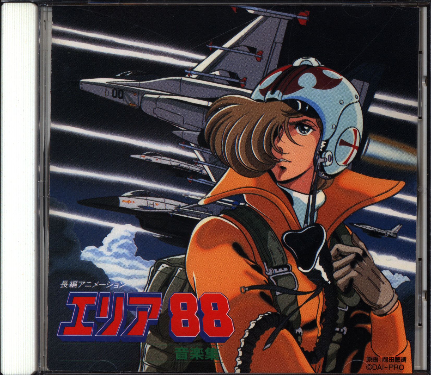Anime CD Reprint Edition) Area 88 Feature Animation Music Collection |  Mandarake Online Shop