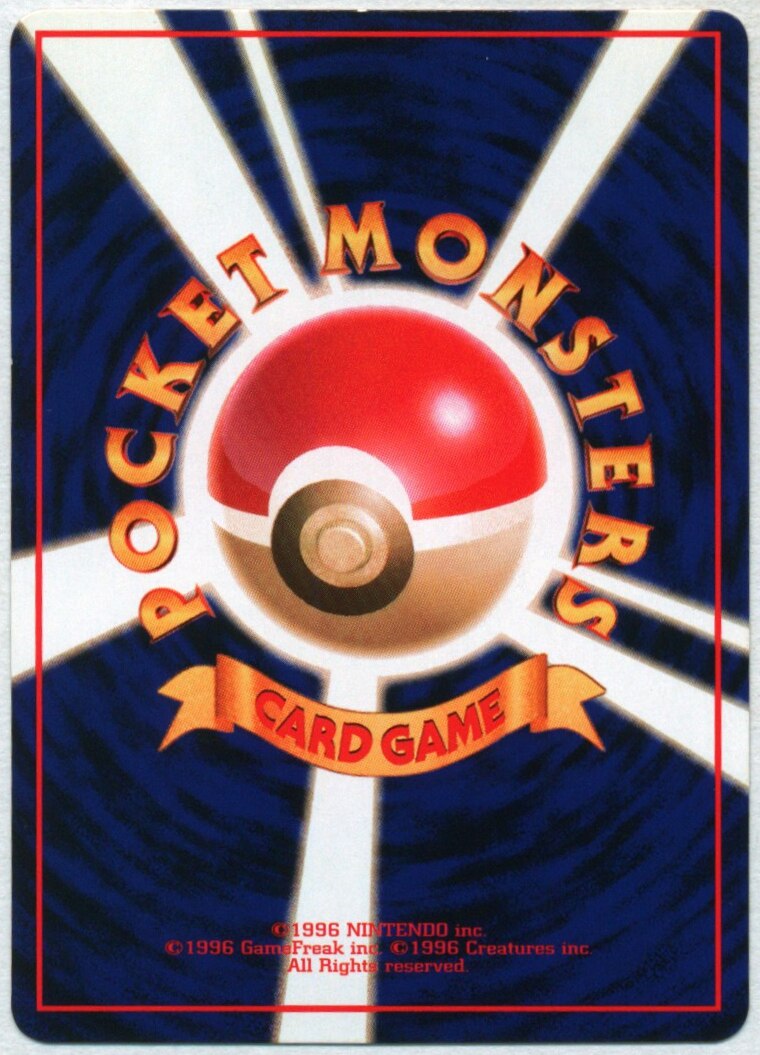 Pokemon 旧裏 拡張シート3弾 ポケモン 超 ヤドランlv 35 おおあくび まんだらけ Mandarake