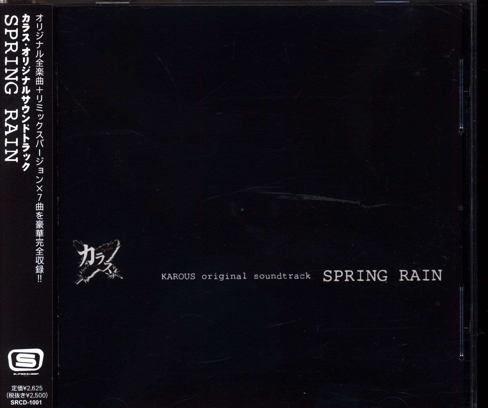 ゲームCD カラス オリジナルサウンドトラック SPRING RAIN | まんだらけ Mandarake