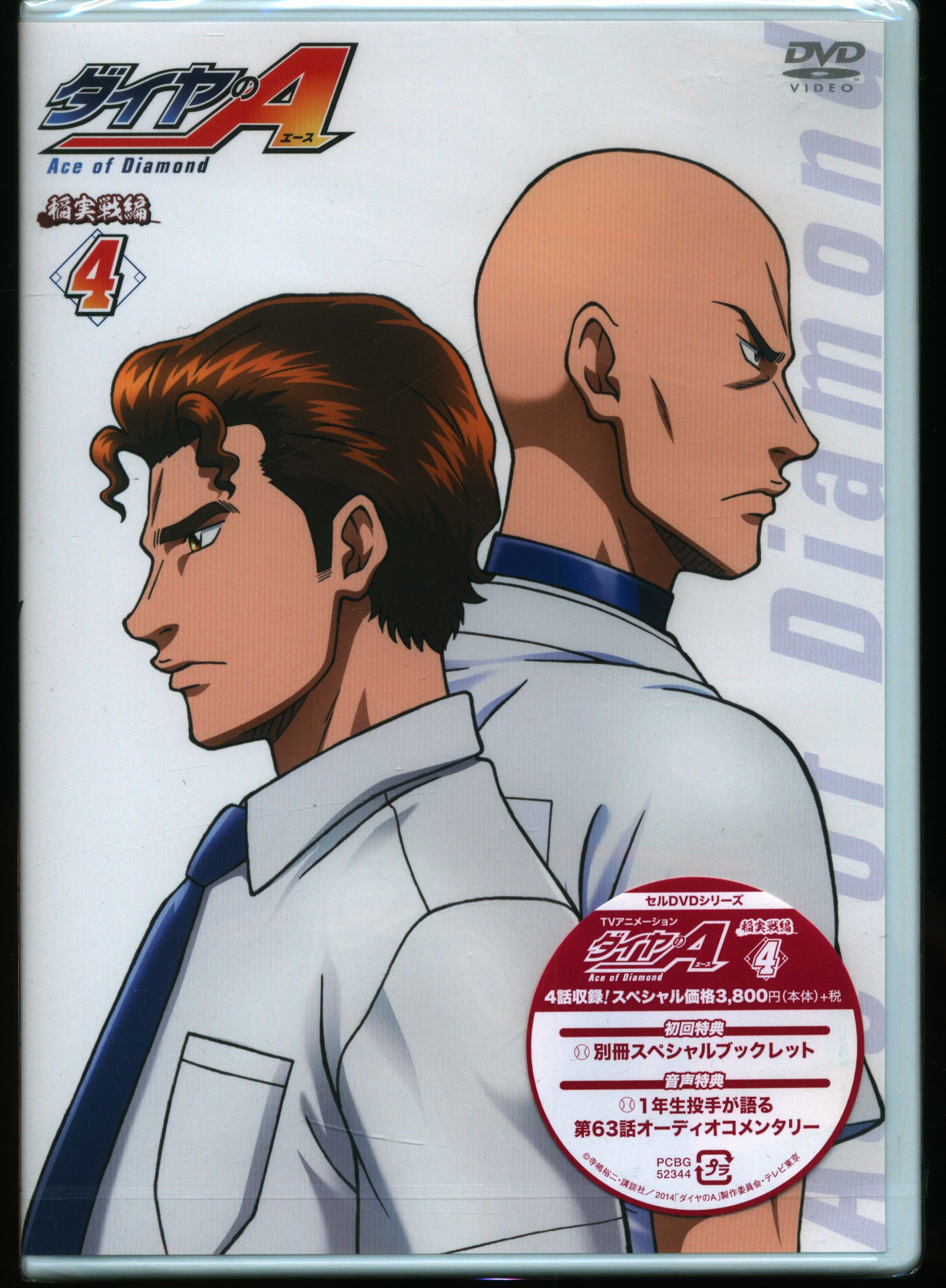 ダイヤのA+稲実戦編+セカンドシーズン 初回版 DVD 全26巻セット＋OAD