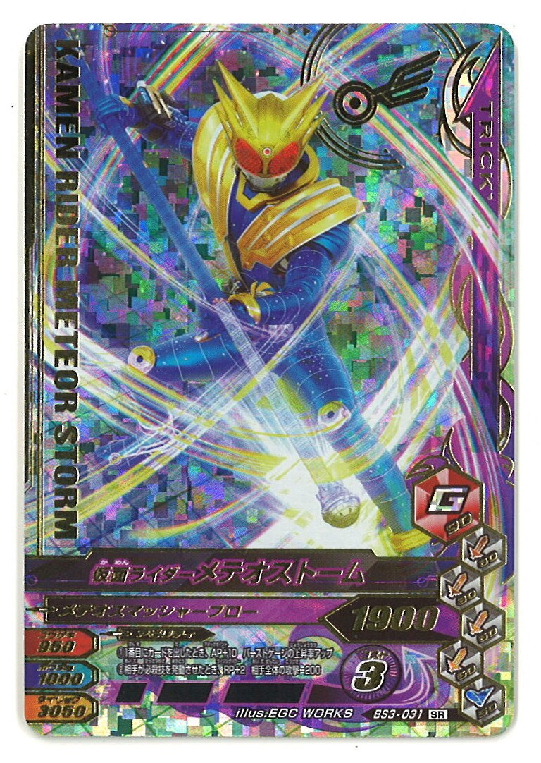[zero one] ganbarizing (bs3) burst rise 3 series meteor storm