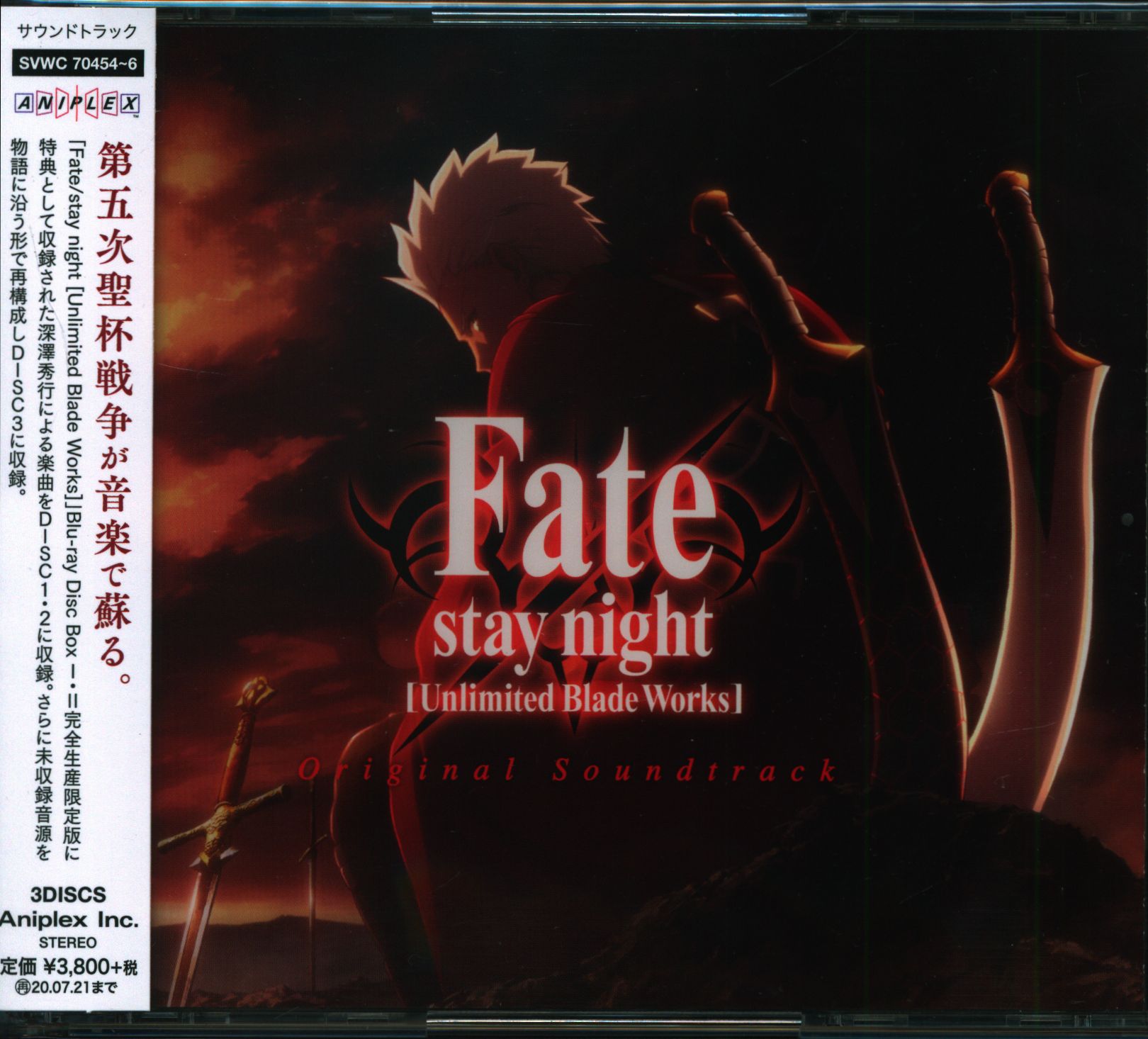 Fate stay night ORIGINAL SOUND TRACK