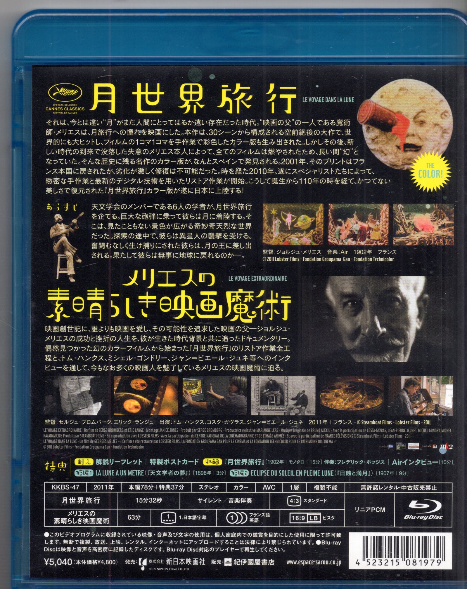 紀伊國屋書店 外国映画Blu-ray 月世界旅行&メリエスの素晴らしき映画