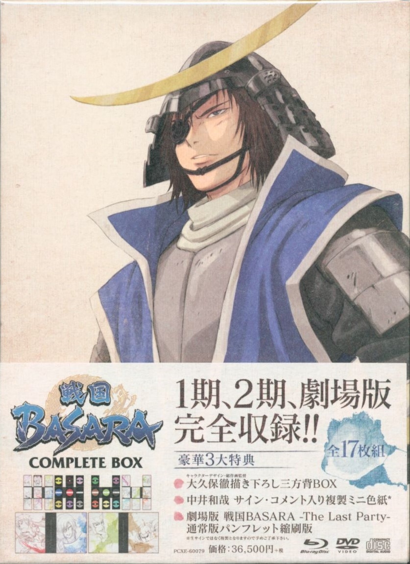 Pony Canyon Anime Blu Ray Sengoku Basara Complete Box Mandarake Online Shop