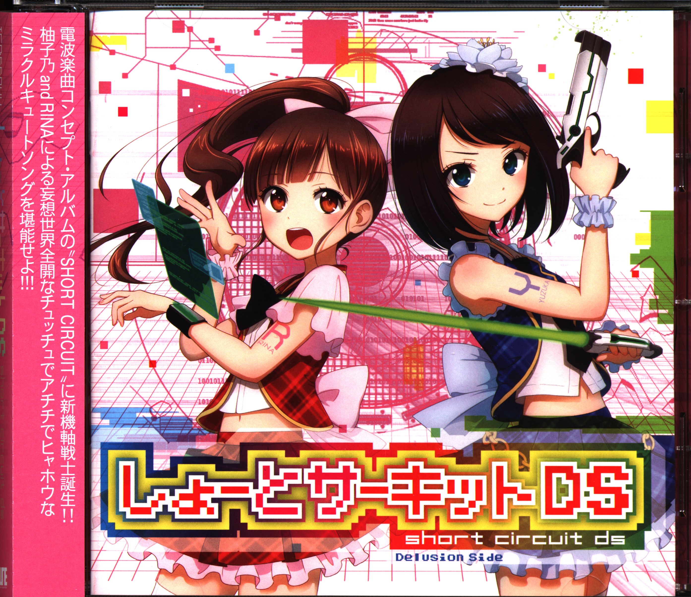 アニソン歌手cd I Ve しょーとさーきっとds まんだらけ Mandarake