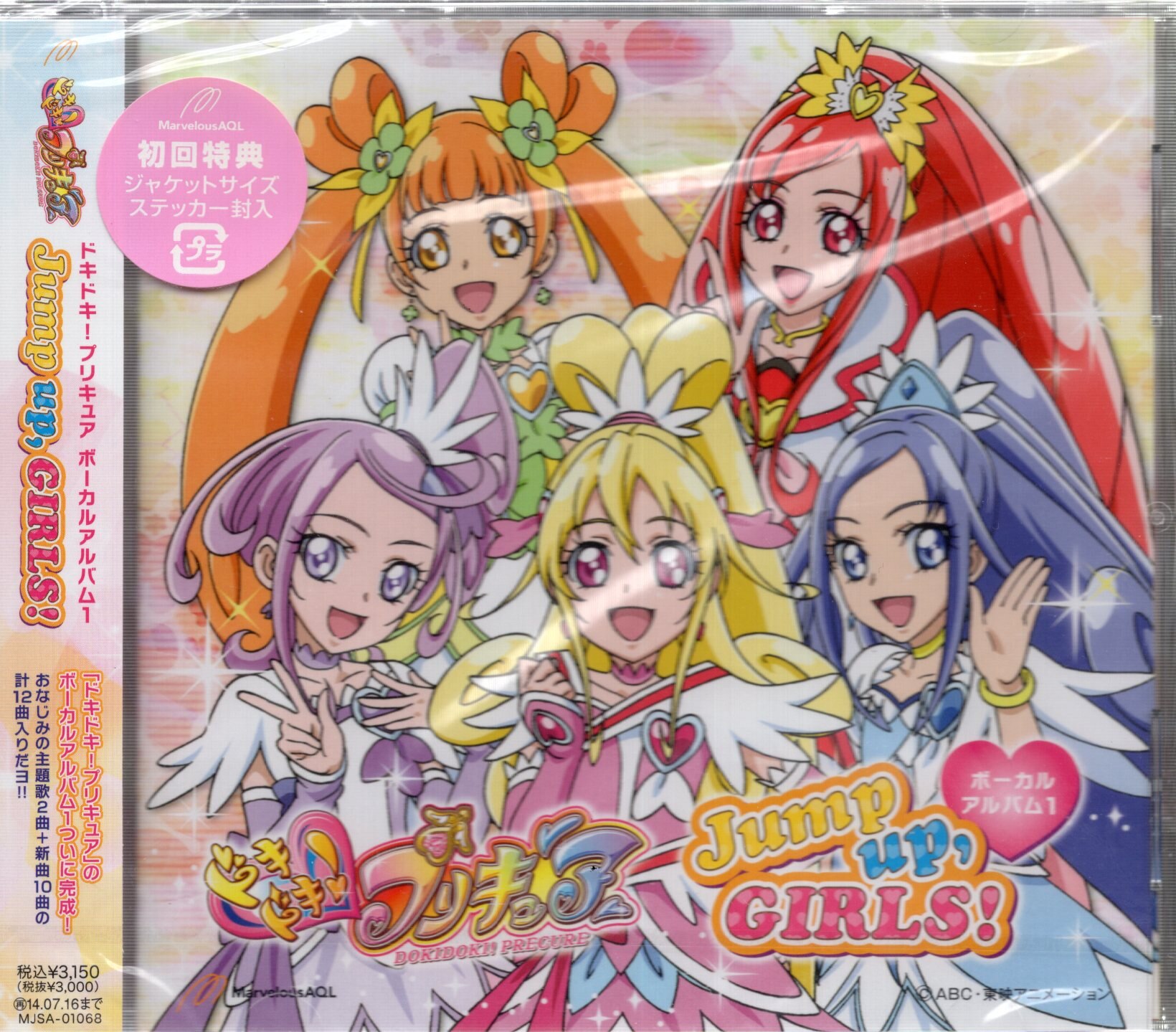 全商品オープニング価格！ ドキドキ プリキュア Vol.1 i9tmg.com.br