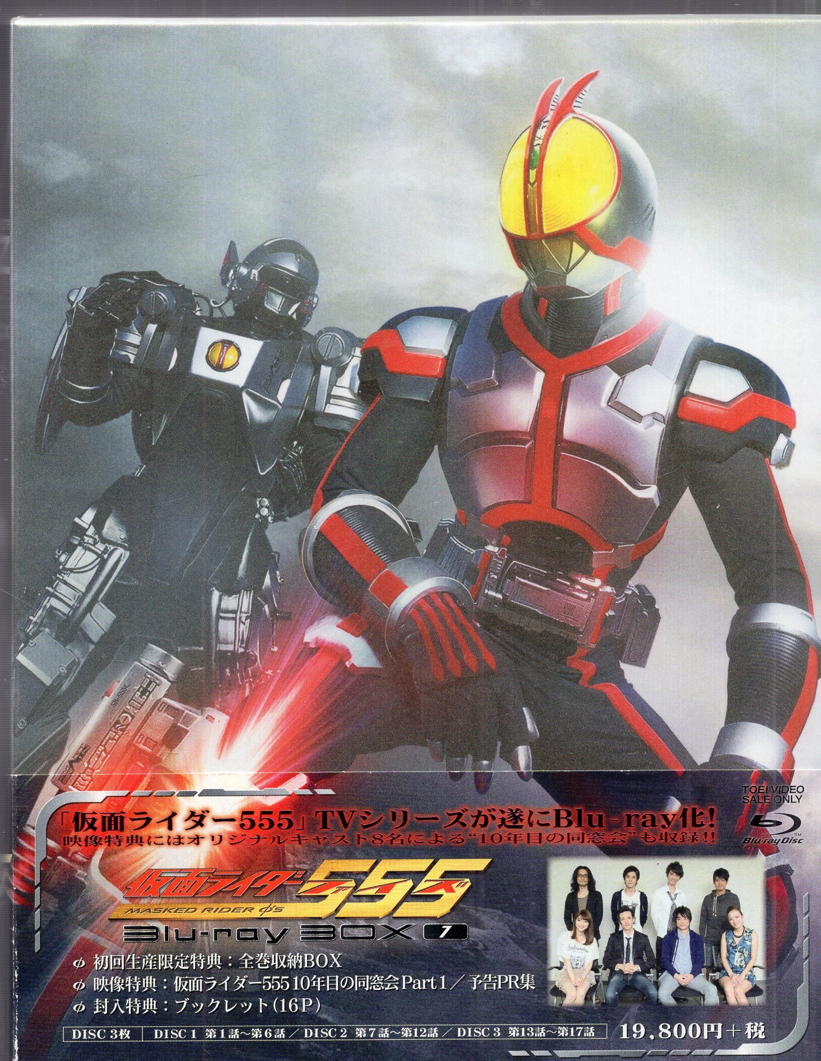 希少 黒入荷！ 仮面ライダー５５５（ファイズ） 仮面ライダー555 Ｂｌｕ－ｒａｙ TVドラマ Blu-ray 全巻 BOX2(Blu-ray  Disc) - ブルーレイ