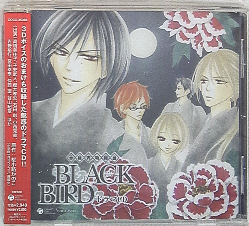 作家 桜小路かのこ Black Bird まんだらけ Mandarake