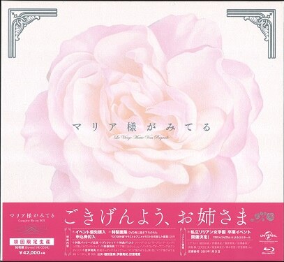 マリア様がみてる Complete Blu-ray BOX sunsyn.in