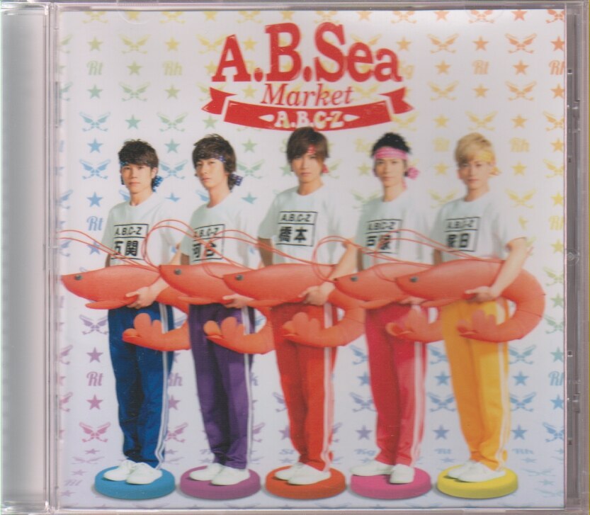 A.B.C-Z A.B.C-Z SHOP限定盤 塚田僚一 A.B.Sea Market *CD+タオル | まんだらけ Mandarake