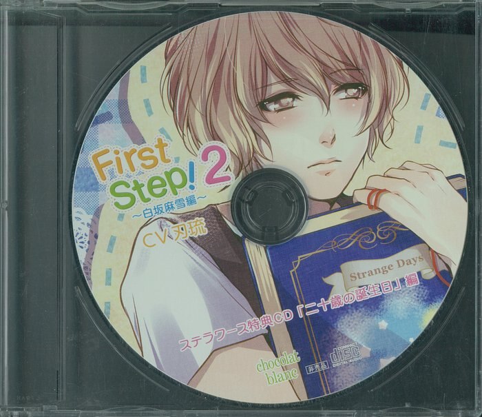 ドラマCD「First Step!2 〜白坂麻雪編〜」 | bumblebeebight.ca