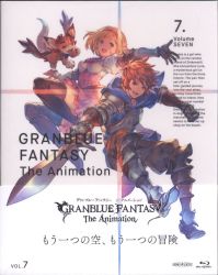 GRANBLUE FANTASY THE ANIMATION Season2 Vol.7 Blu-Ray Ltd/Ed ANIPLEX From  Japan 