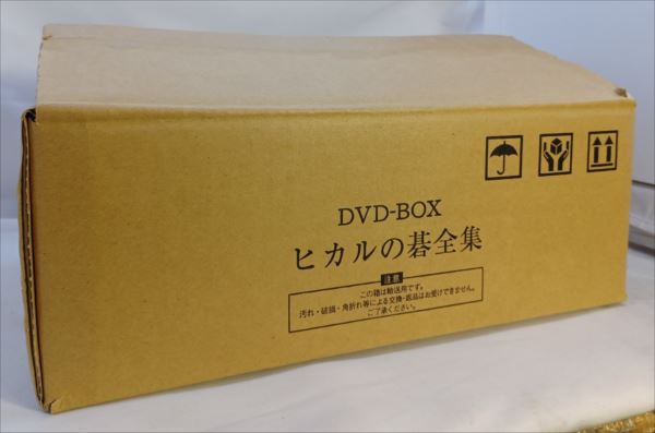 Dvd Box ヒカルの碁 全集 Tonosycolores Com