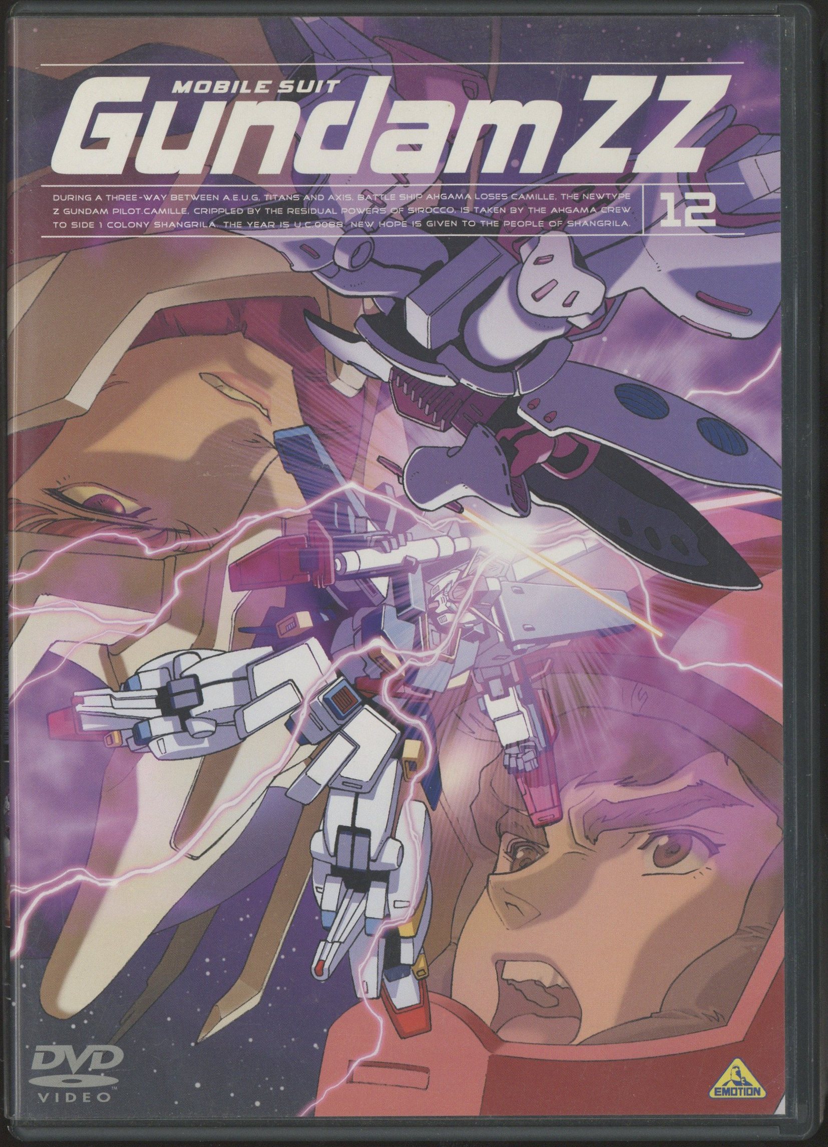 アニメDVD 機動戦士ガンダムZZ 全12巻セット | まんだらけ Mandarake