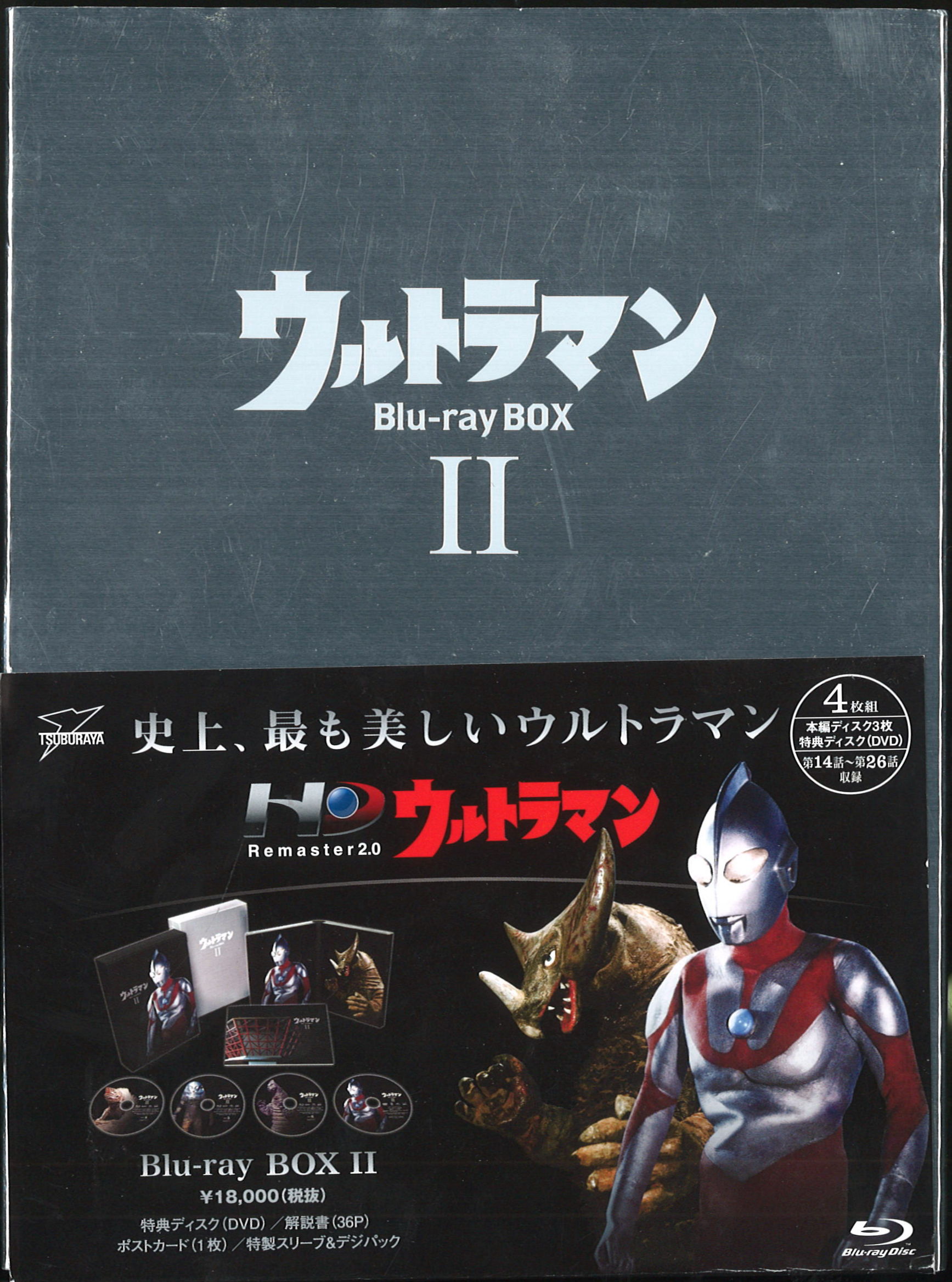 色々な ウルトラマン Blu-ray BOX II - DVD