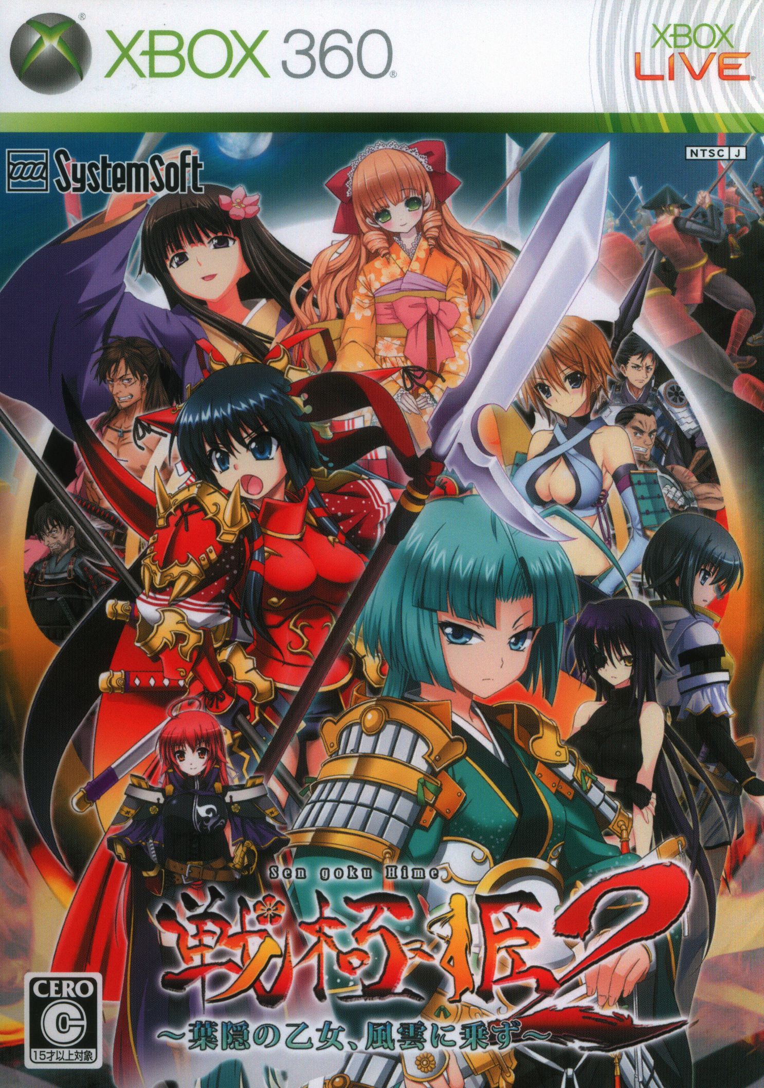 XBOX360 戦極姫2~葉隠の乙女、風雲に乗ず~ | まんだらけ Mandarake XBOX360 戦極姫2~葉隠の乙女、風雲に乗ず~ | まんだらけ Mandarake