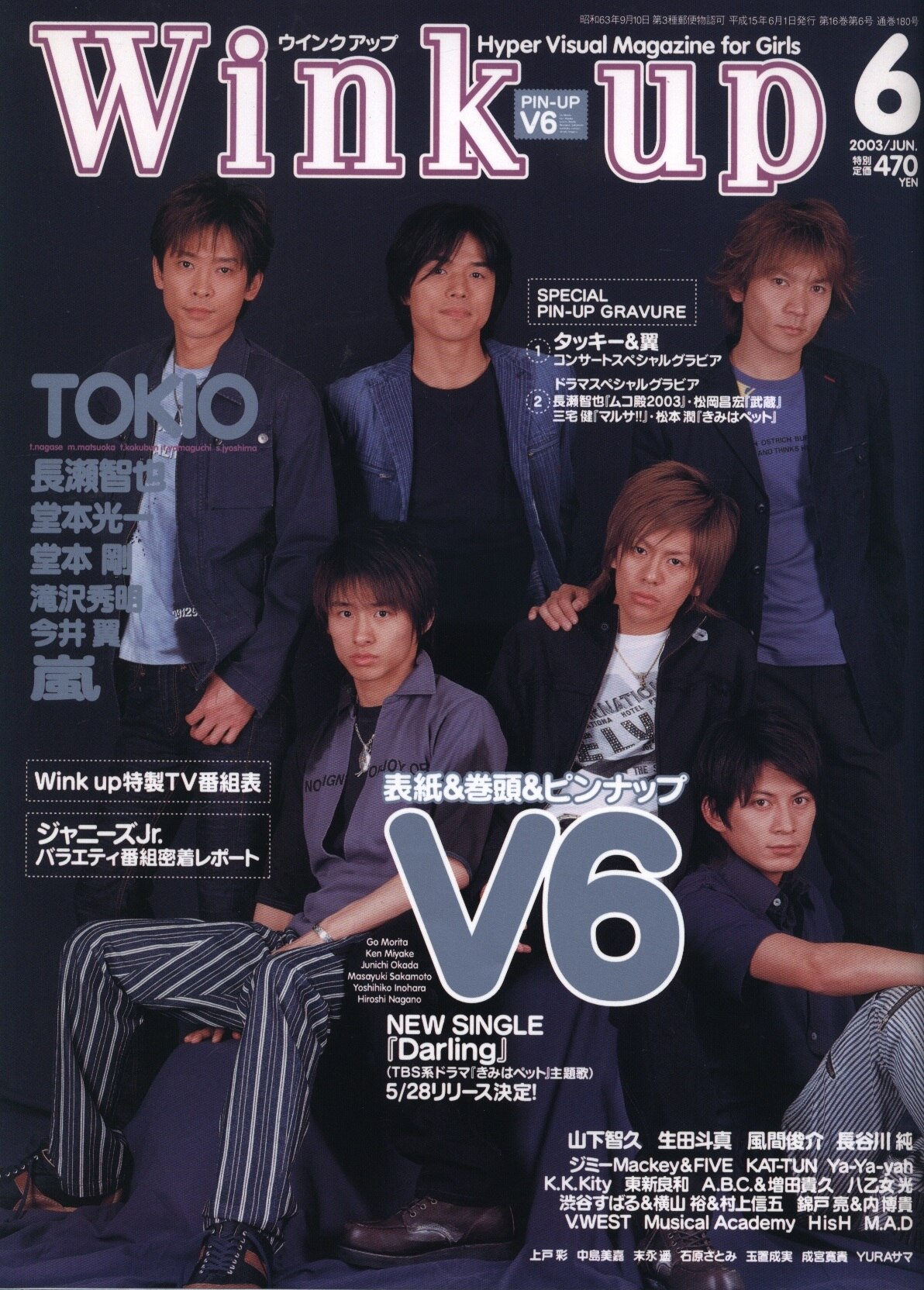 V6 Wink Up 03年06月号 まんだらけ Mandarake