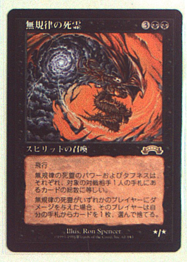 高みのドラゴン 日本語版1枚 エクソダス - マジック：ザ・ギャザリング