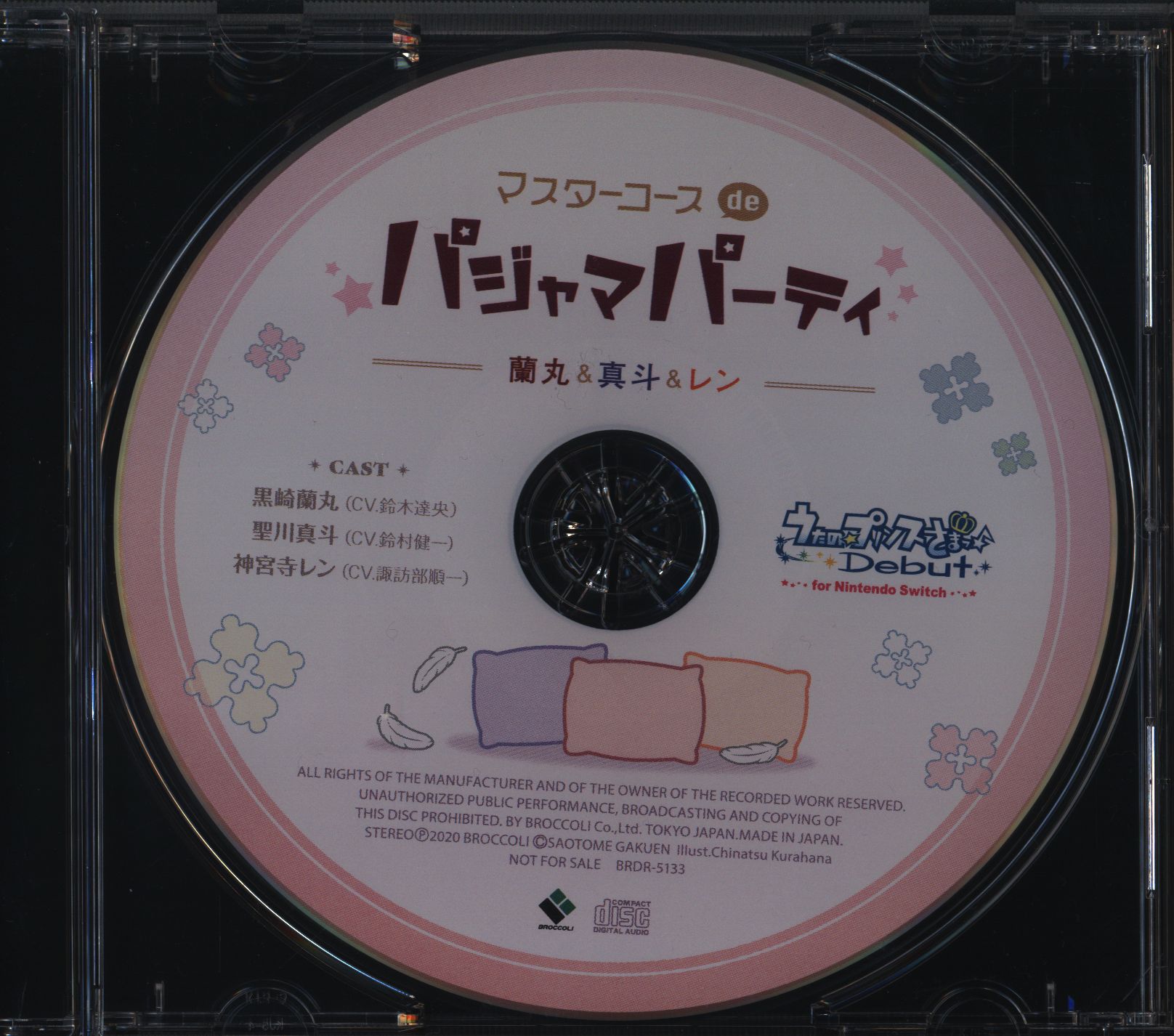 オフィシャル特典 うたの☆プリンスさまっ♪Debut for Nintendo 蘭丸&真斗&レン マスターコースdeパジャマパーティ