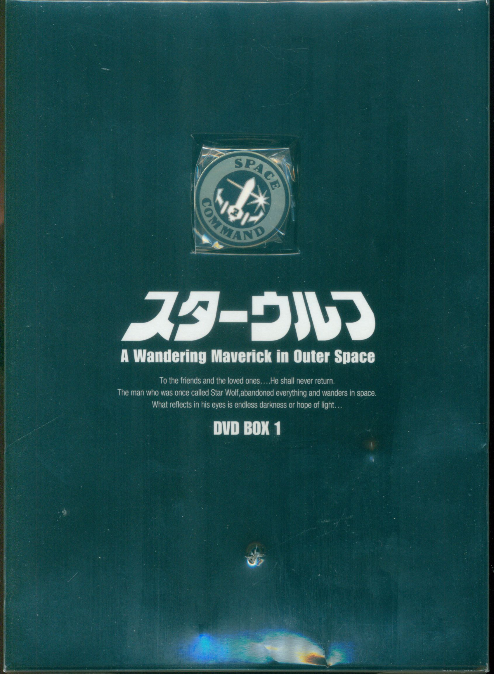 特撮DVD 初回)スターウルフ DVD-BOX 1 | まんだらけ Mandarake