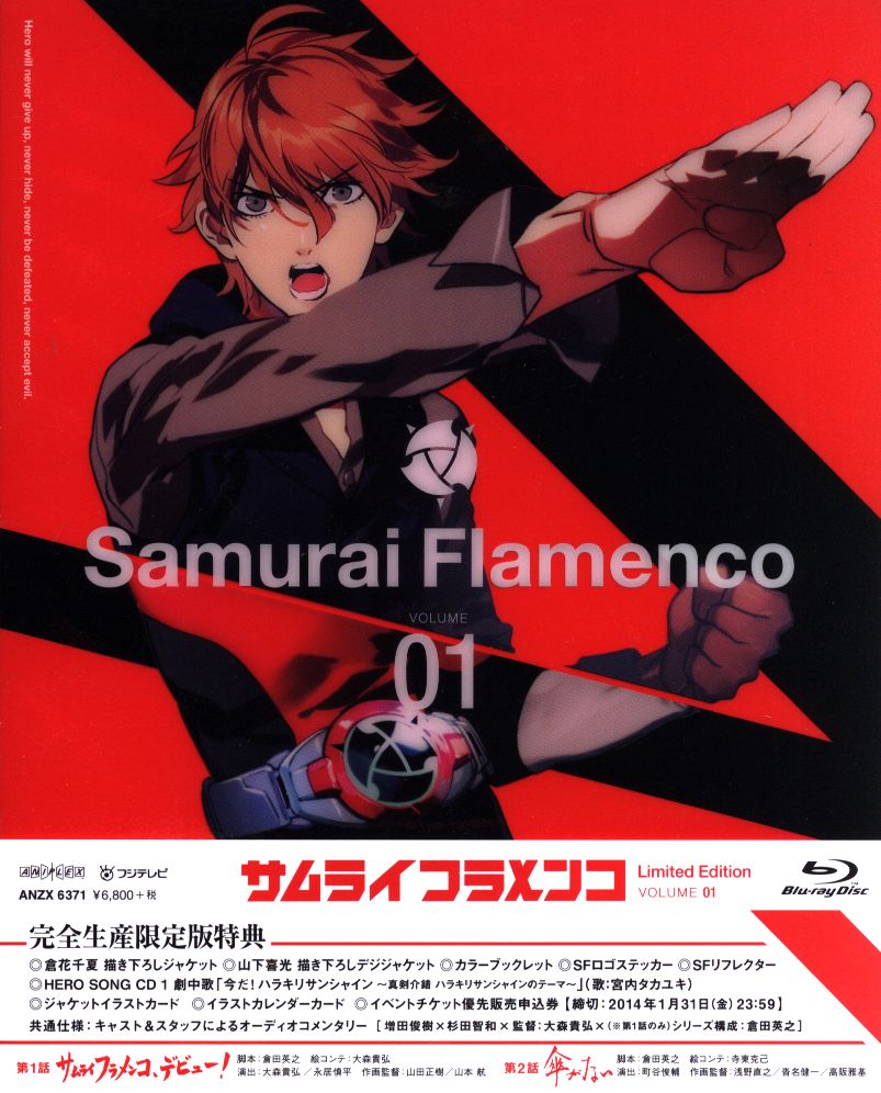 Samurai Flamenco Limited Complete 11 Volume Set Mandarake Online Shop