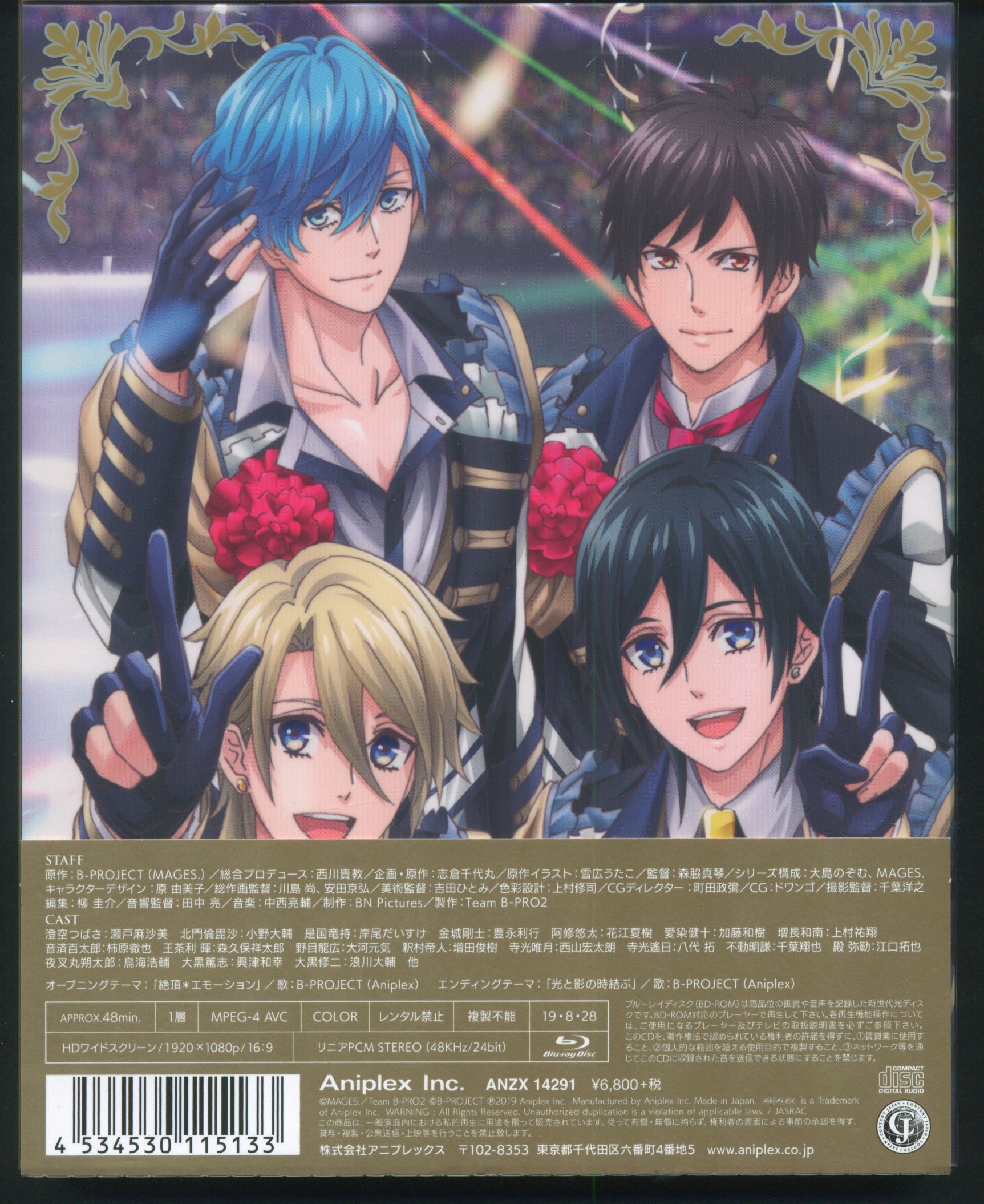 アニプレックス Blu-ray/シチュエーション企画系 B-PROJECT~絶頂*エモーション~ 完全生産限定版 6 | まんだらけ Mandarake