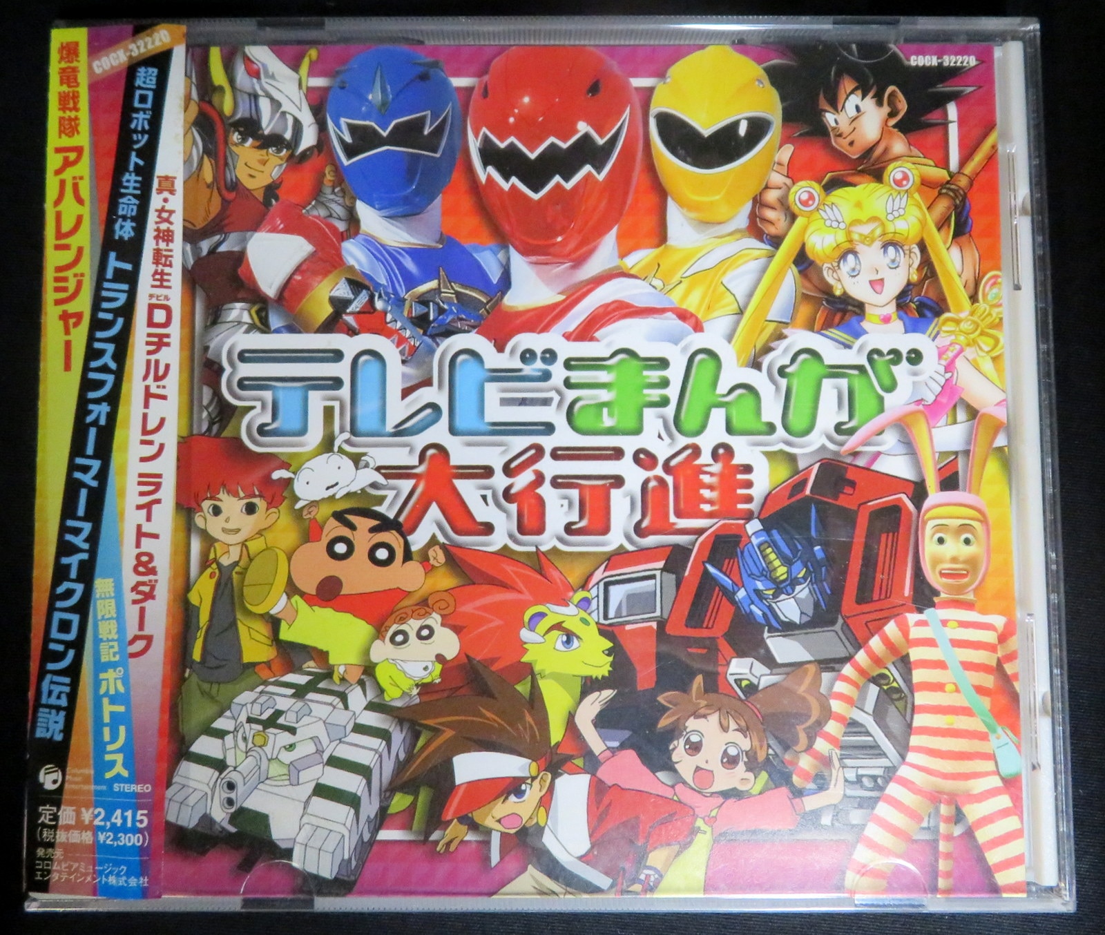 懐かしい アニメ•特撮ヒーローソング集 カセットテープ3巻組 - レコード