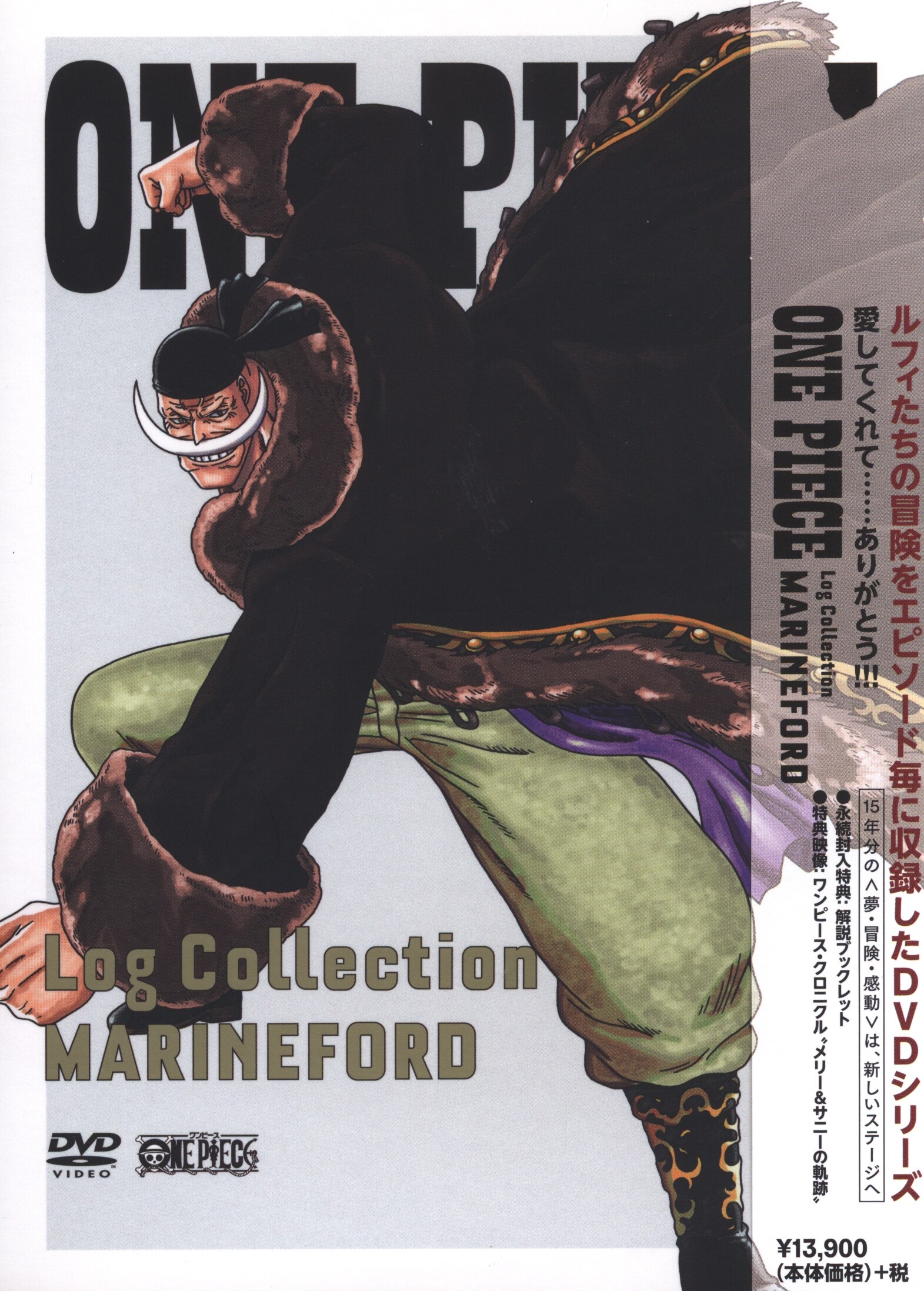 アニメdvd One Piece ログコレクション マリンフォード まんだらけ Mandarake