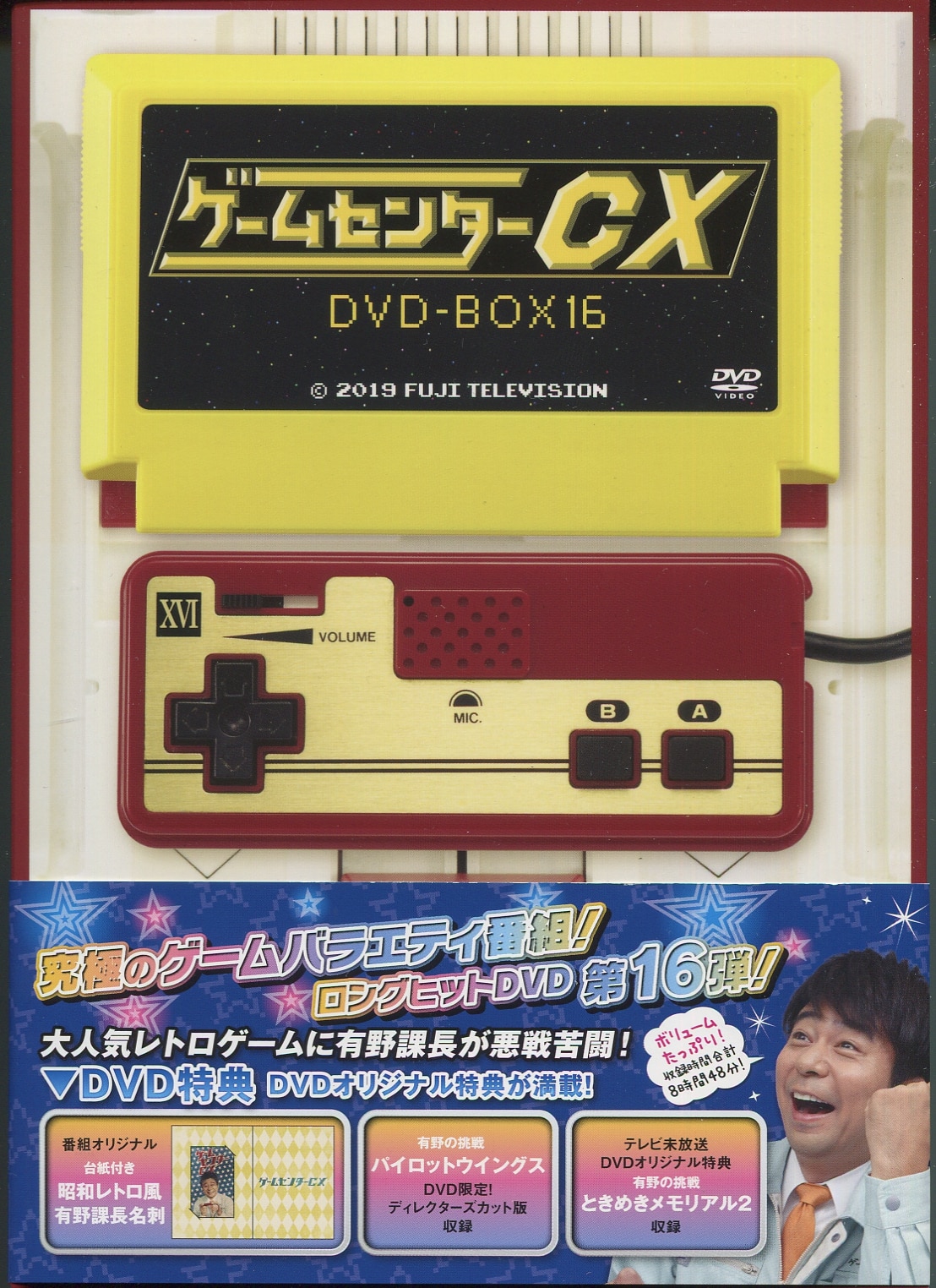 まんだらけ通販 Dvd 初回 ゲームセンターcx Dvd Box 16 Disc A 収納box ケース少イタミ 札幌店からの出品