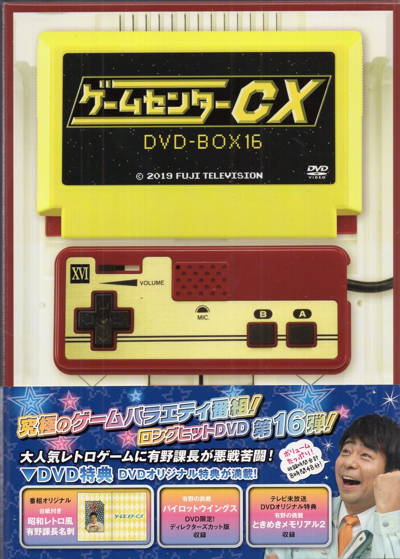 ゲームDVD 初回)ゲームセンターCX DVD-BOX 16 | まんだらけ Mandarake