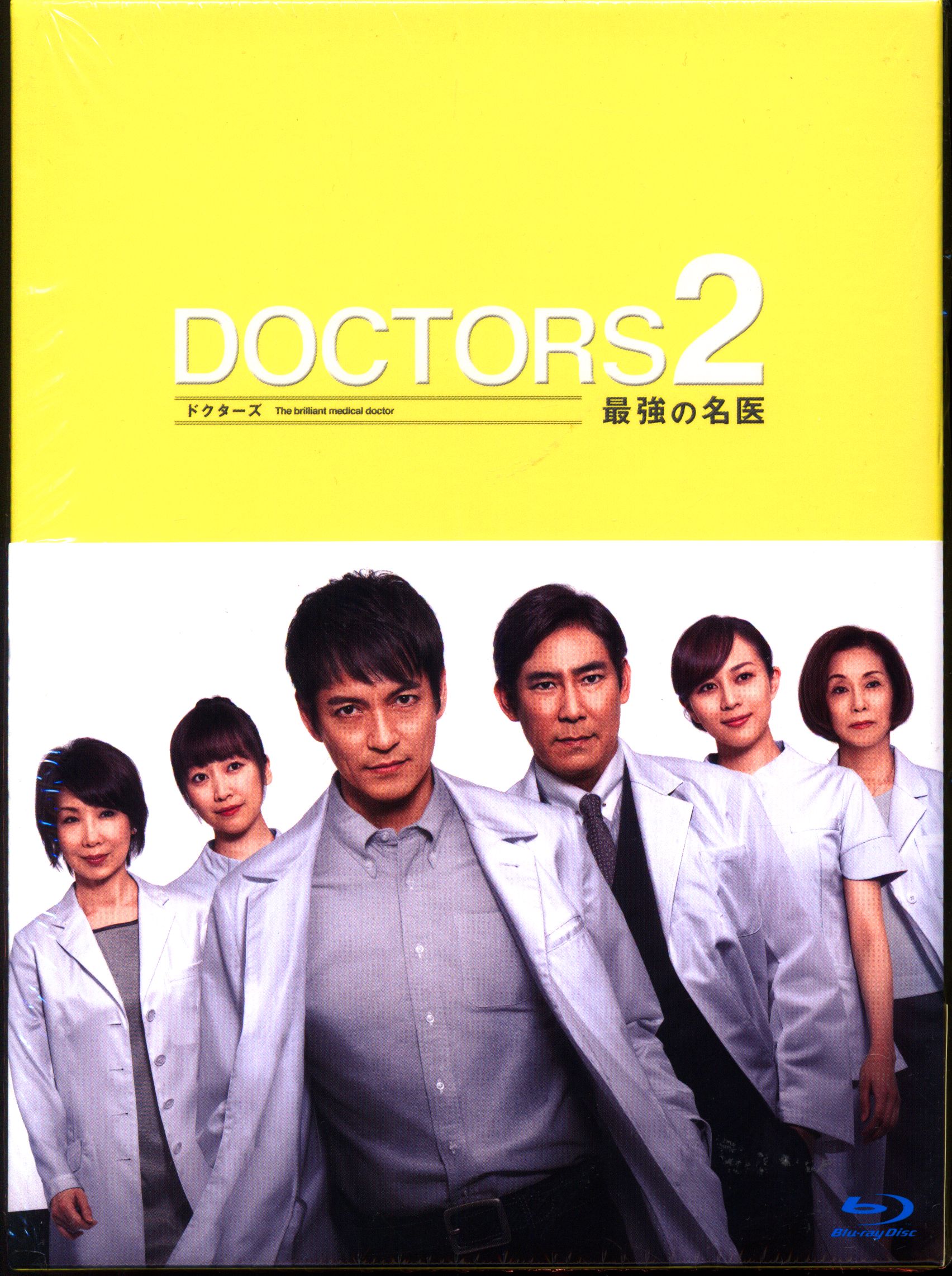 DVD DOCTORS2 ドクターズ 最強の名医 沢村一樹 全6巻 レンタル版 GG05295 ドクターズ DOCTORS 最強の名医 全巻セット(16枚セット)1、2、3 主演