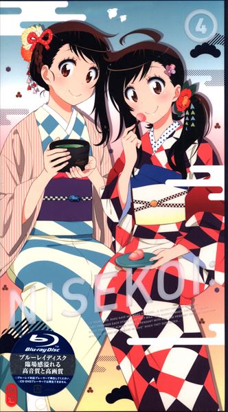 アニメblu Ray ニセコイ 完全生産限定版 4 未開封 まんだらけ Mandarake