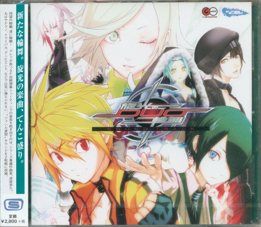 Cd Hikari No Wa Mai Duo Soundtrack Mandarake Online Shop