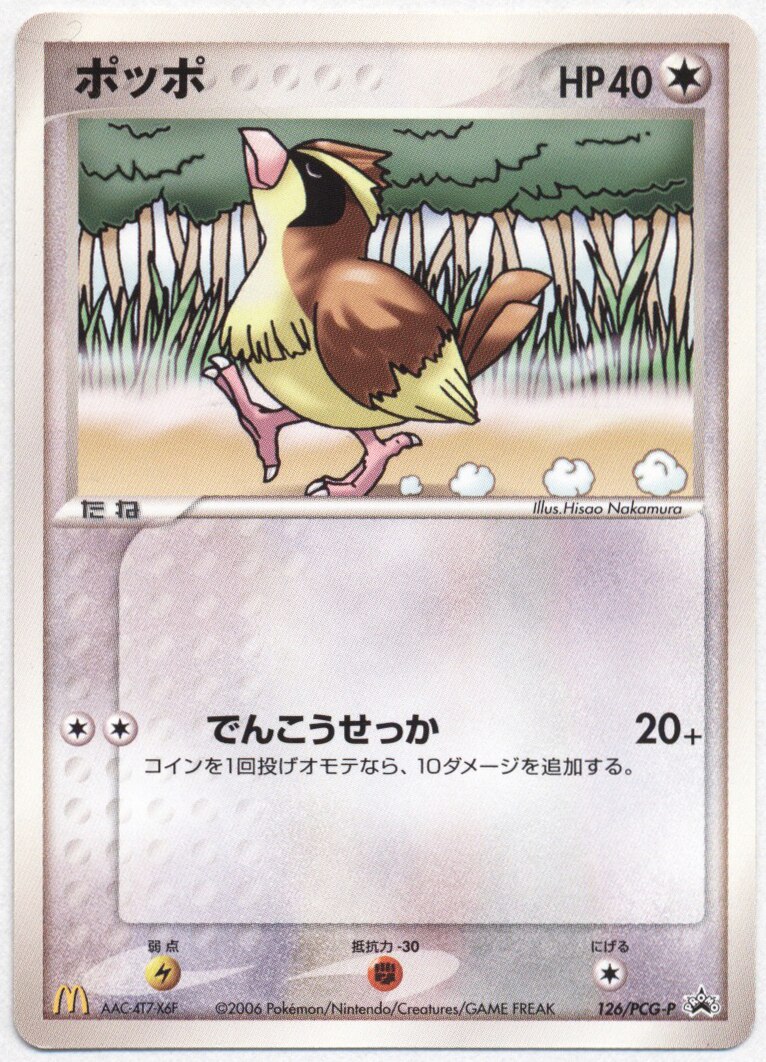 Pokemon Pcg プロモ 126 Pcg P ポッポ まんだらけ Mandarake Pokemon Pcg プロモ 126 Pcg P ポッポ まんだらけ Mandarake