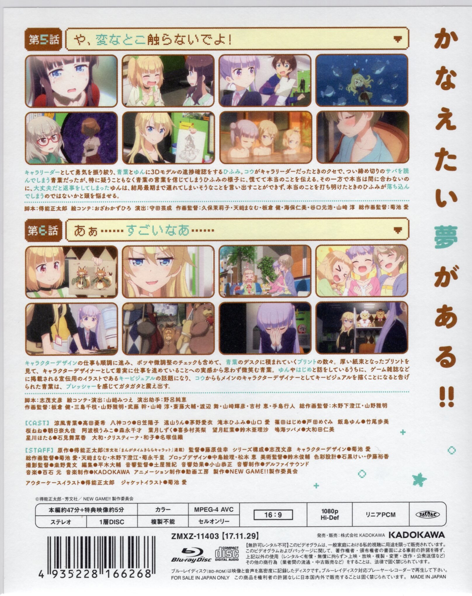 アニメblu Ray New Game Vol 3 未開封 まんだらけ Mandarake