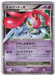Pokemon DP5 エムリットLV.X ☆
