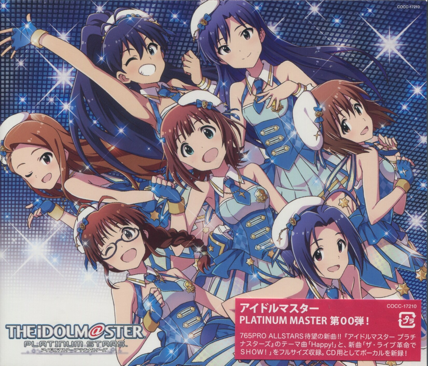 ゲームcd Happy The Idolm Ster Platinum Master 00 未開封 まんだらけ Mandarake