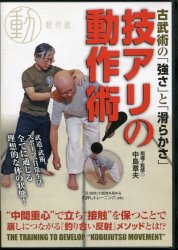 Akio Nakajima 