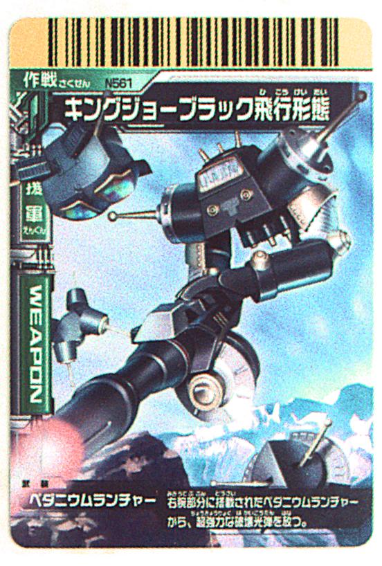 バンダイ 大怪獣バトル【NEO/GL】 3弾 大怪獣バトルNEO【ノーマル
