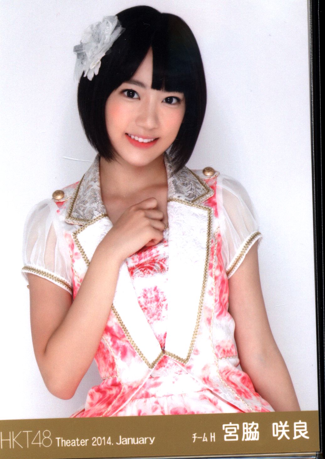hkt48 宫脇咲良 生写真 2014年1月 jan 4枚コンプ