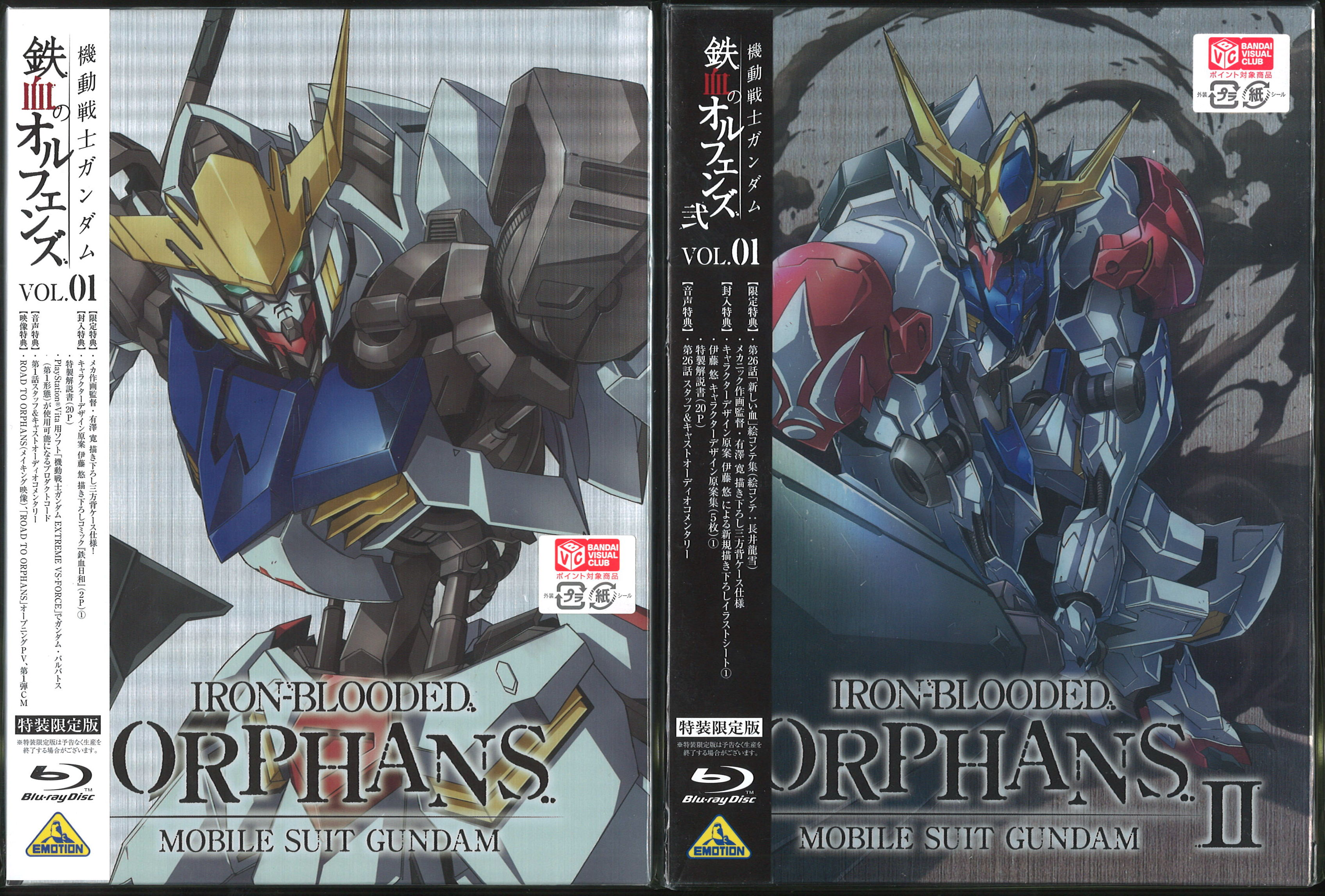 アニメBlu-ray [1期BOX修正版]機動戦士ガンダム 鉄血のオルフェンズ 1