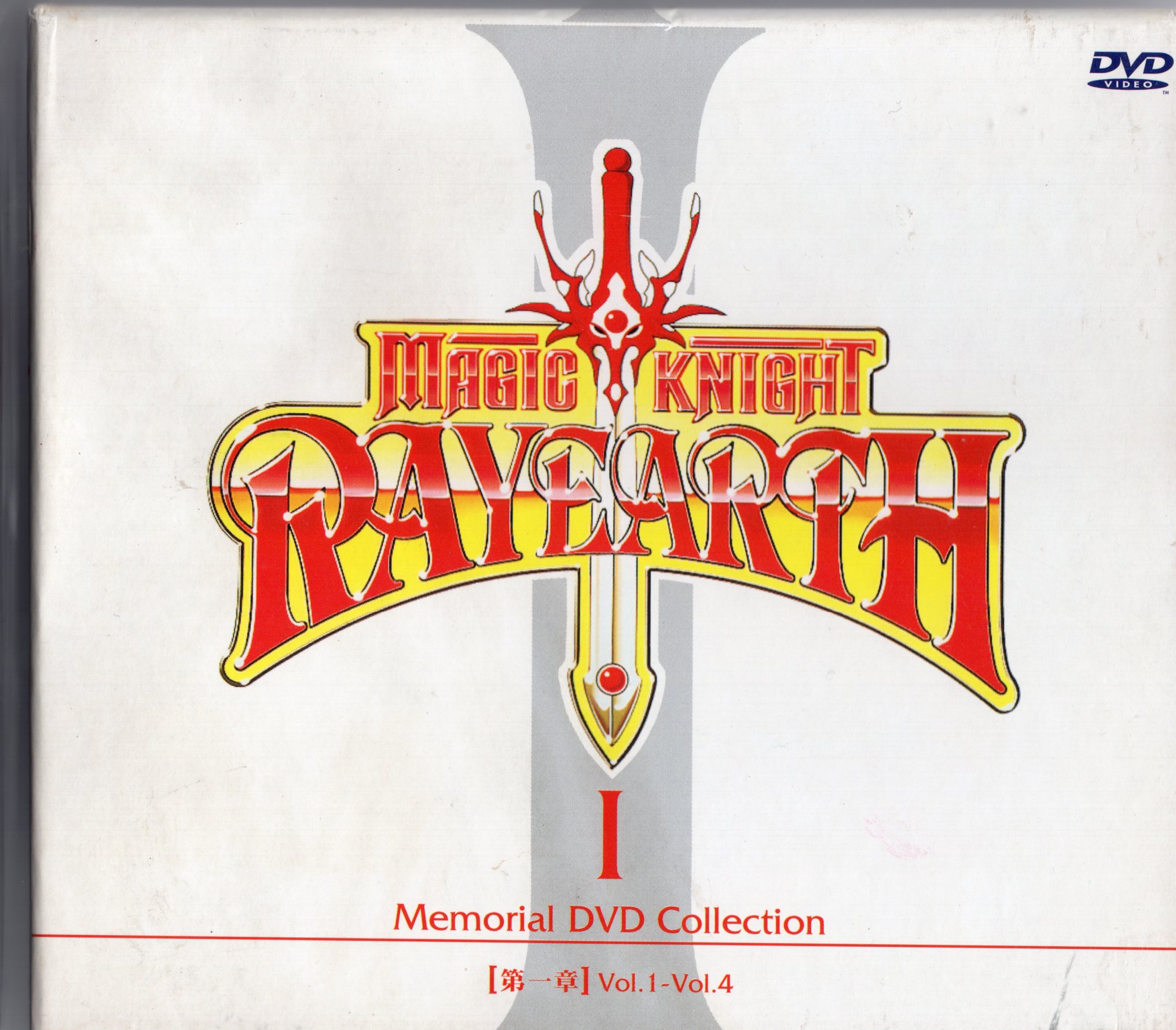 Anime DVd Magic Knight Rayearth Memorial DVD Collection 1