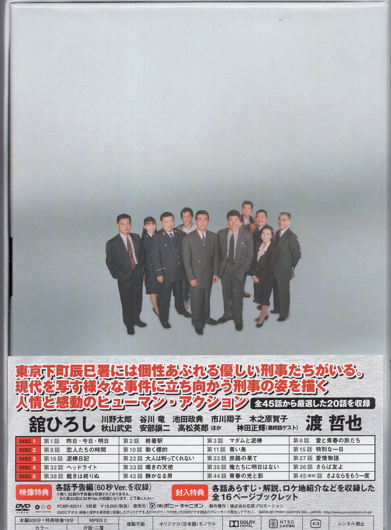 6,450円刑事定年 全5巻 DVD レンタル落ち