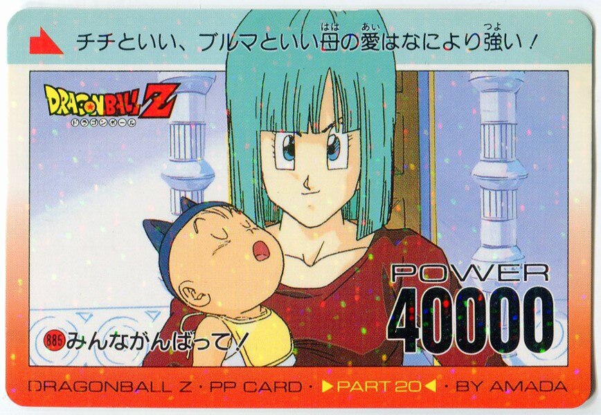 Amada Pp Card Part Normal Rami Round Pre Amada Dragon Ball Pp Card Normal Rami Round Pre 5 Mandarake Online Shop