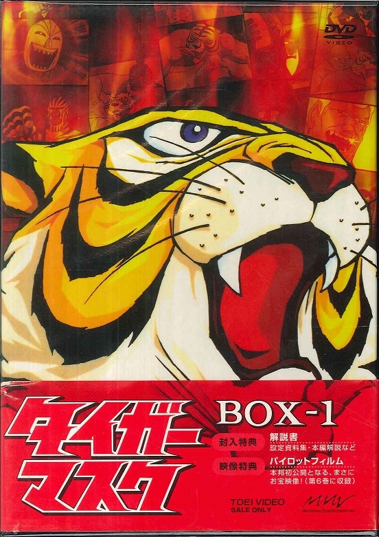 豹(ジャガー)の眼 DVD-BOX 全３BOX