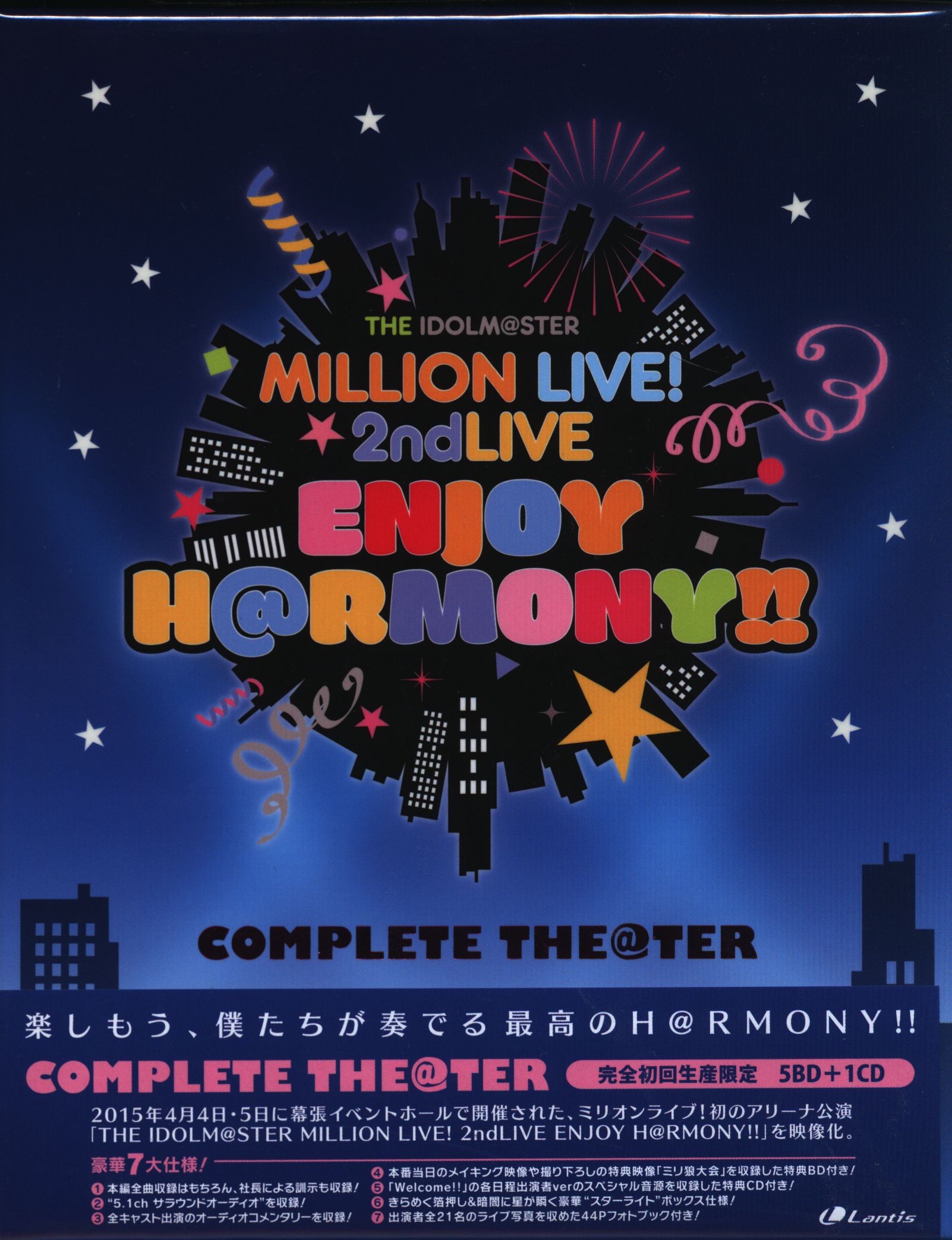 ライブblu Ray The Idolm Ster Million Live 2ndlive Enjoy H Rmony Live Blu Ray Complete The Ter 完全生産限定 まんだらけ Mandarake