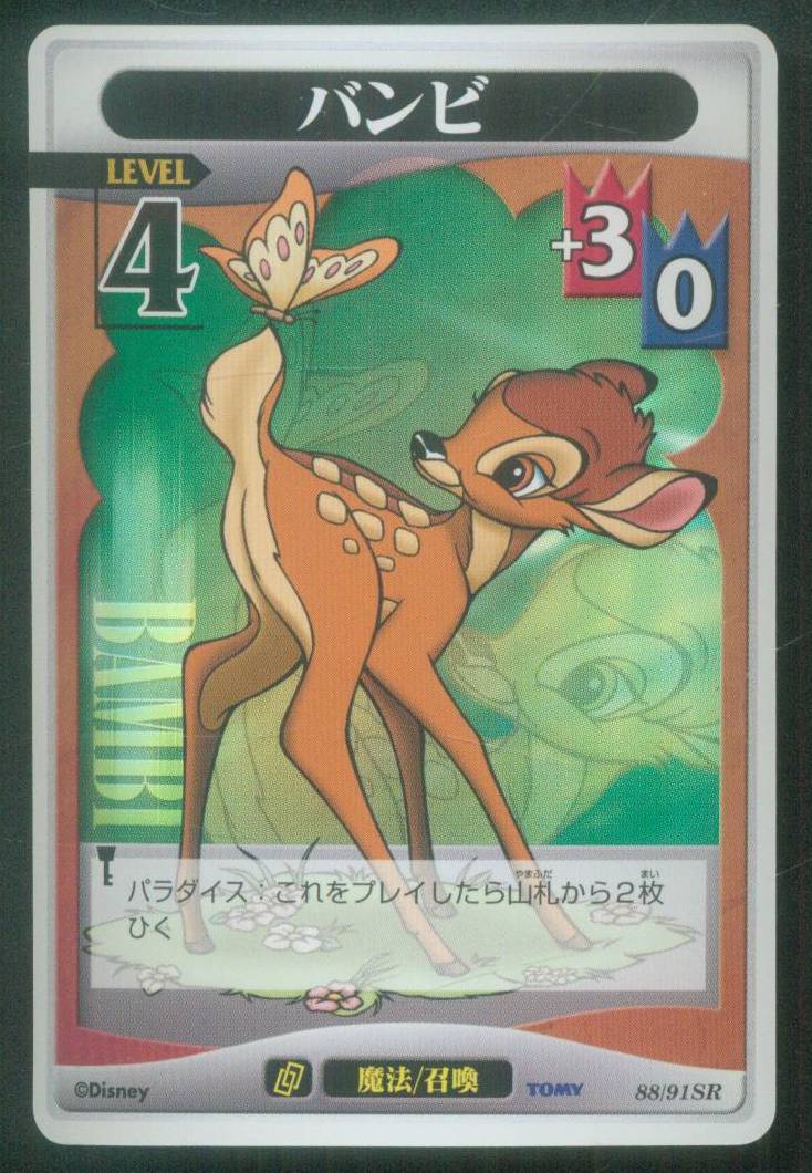 キングダム ハーツ ウエハース memorial collection｜発売日