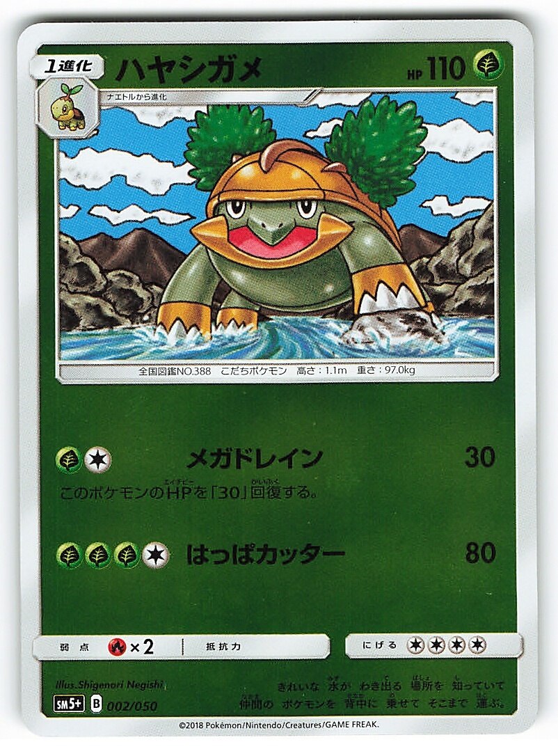 Sm Ultra Force 002 050 Hayashigame Sm5 Mandarake Online Shop