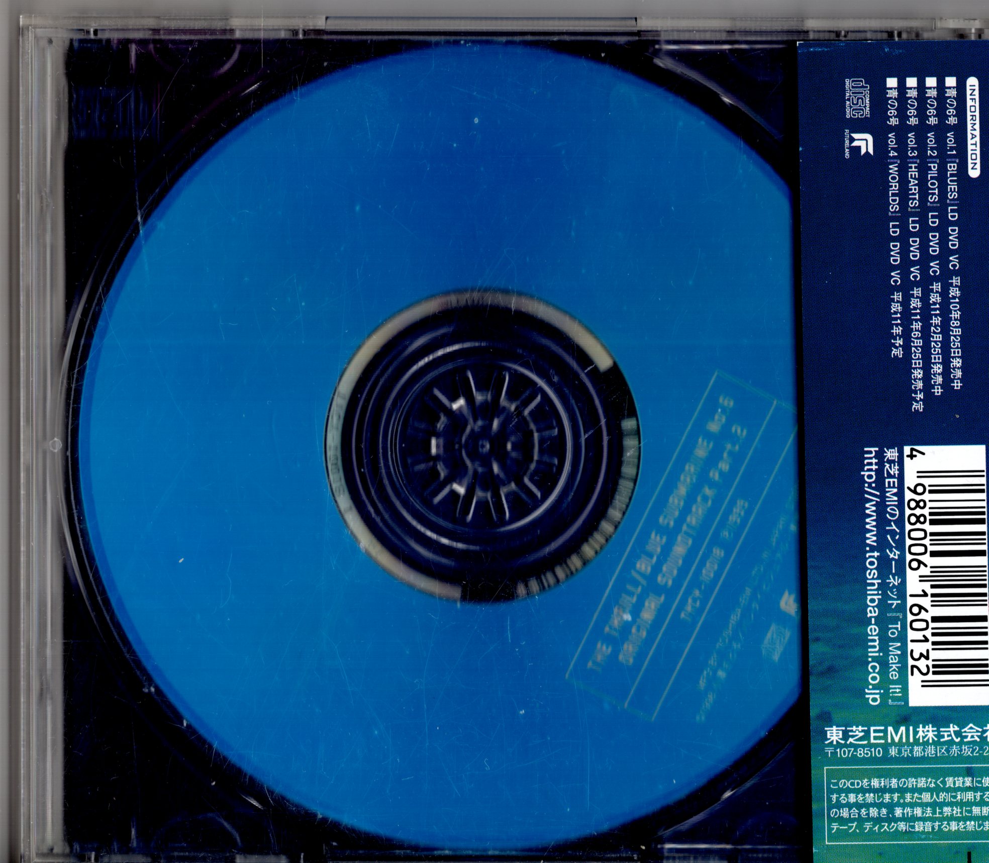 青の6号 オリジナルサウンドトラック THE THRILL 2 | まんだらけ