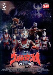 ウルトラマンレオ COMPLETE DVD-BOX | まんだらけ Mandarake